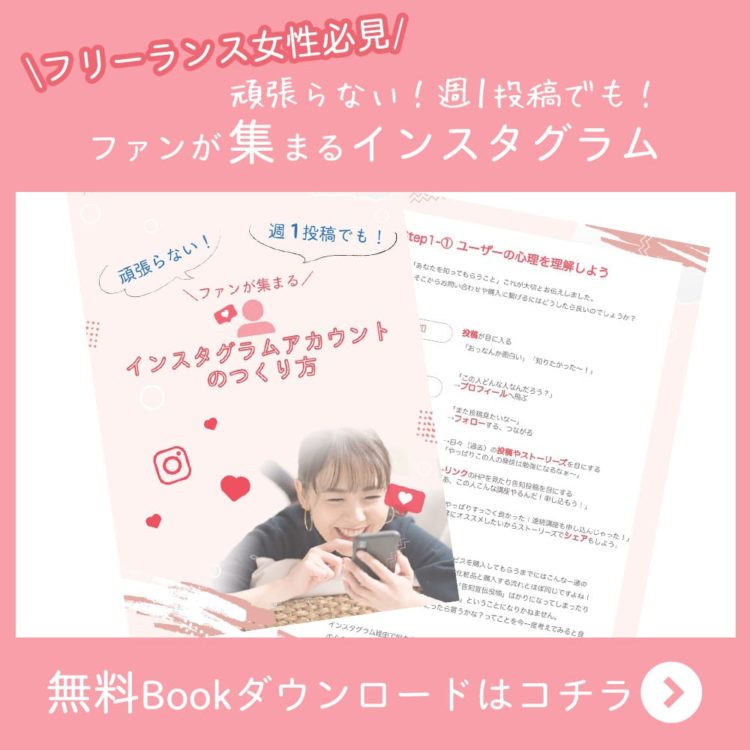 インスタbookダウンロード