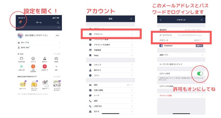 時短効率化 Lineを活用してスマホからパソコンに写真や文章を送る方法 フリーランスママライフ