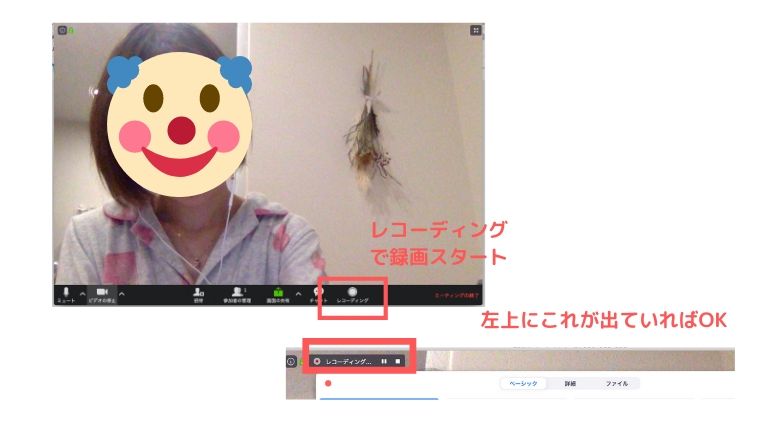 zoomでオンライン講座のやり方