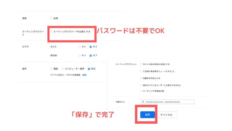 zoomでオンライン講座のやり方
