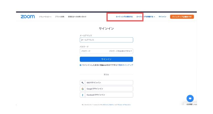 無料web会議システム Zoom ズーム インストールから使い方まで 参加者編 フリーランスママライフ おうちで働く笑顔のママに