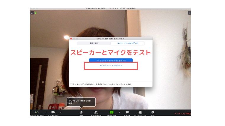 zoomでオンライン講座のやり方