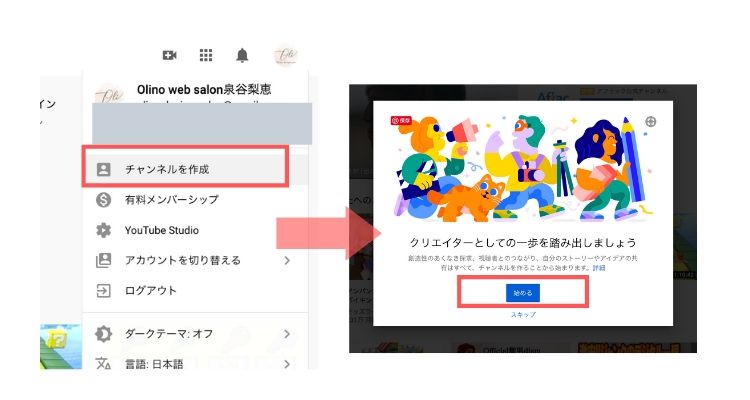 YouTubeで動画を限定公開する方法