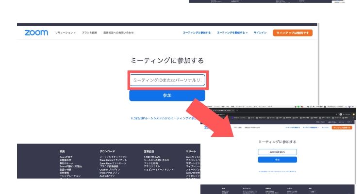 zoomにサインアップしないで参加する方法