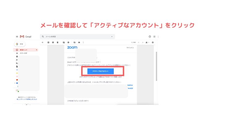 zoomでオンライン講座のやり方