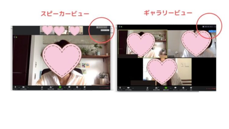zoomでオンライン講座のやり方