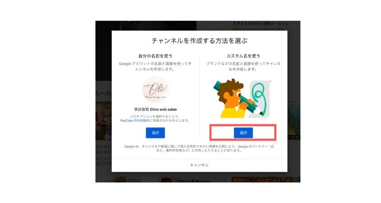YouTubeで動画を限定公開する方法