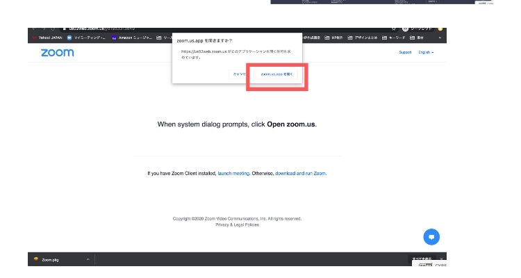 zoomにサインアップしないで参加する方法