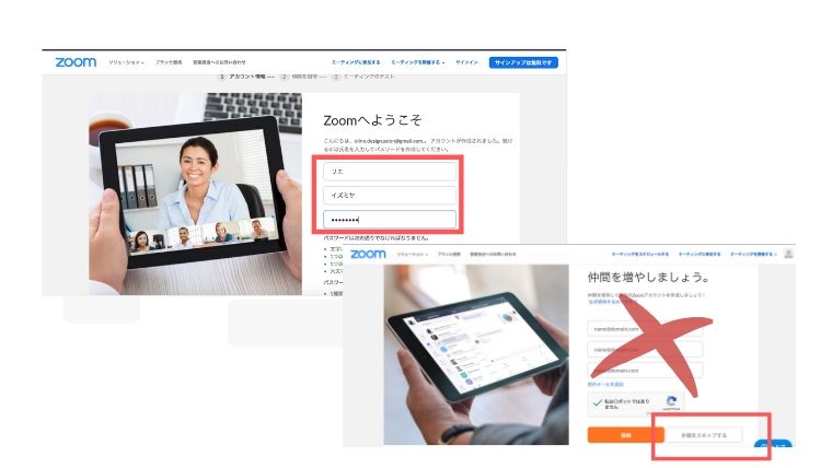 zoomでオンライン講座のやり方