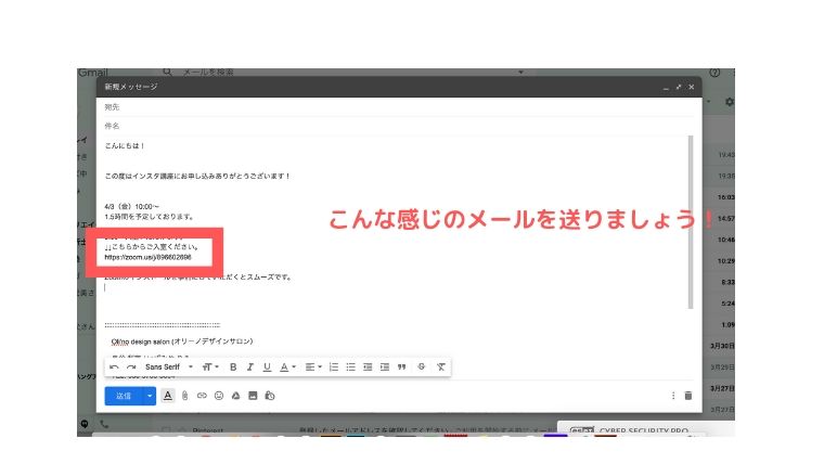 zoomでオンライン講座のやり方