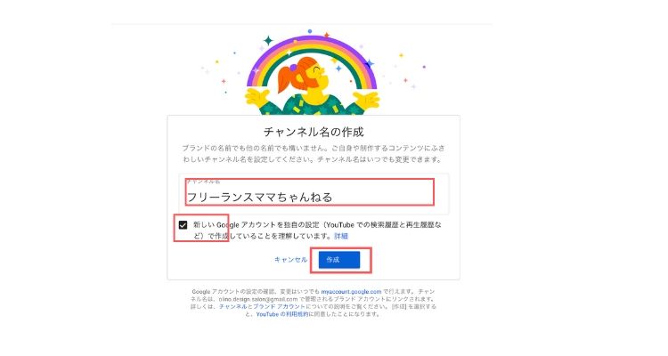 YouTubeで動画を限定公開する方法