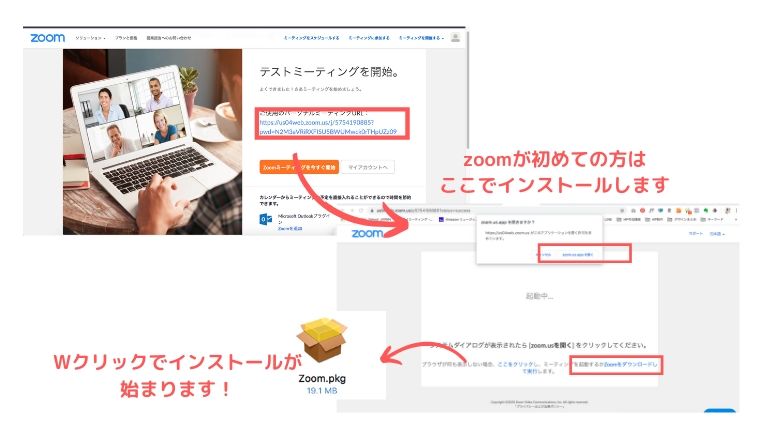 zoomでオンライン講座のやり方