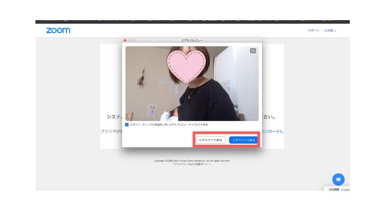 zoomにサインアップしないで参加する方法