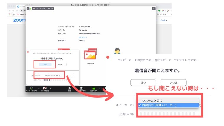 zoomでオンライン講座のやり方