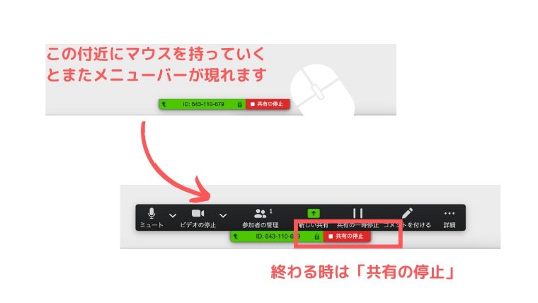 zoomでオンライン講座のやり方
