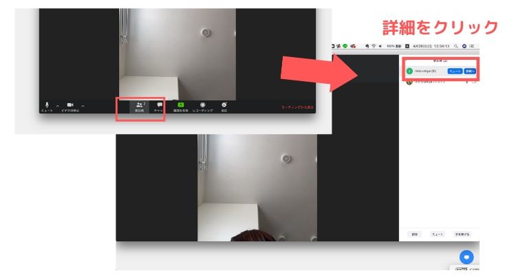 zoomにサインアップしないで参加する方法