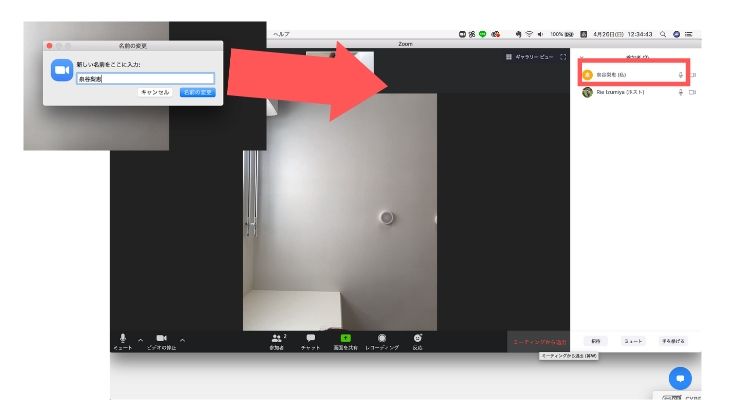zoomにサインアップしないで参加する方法
