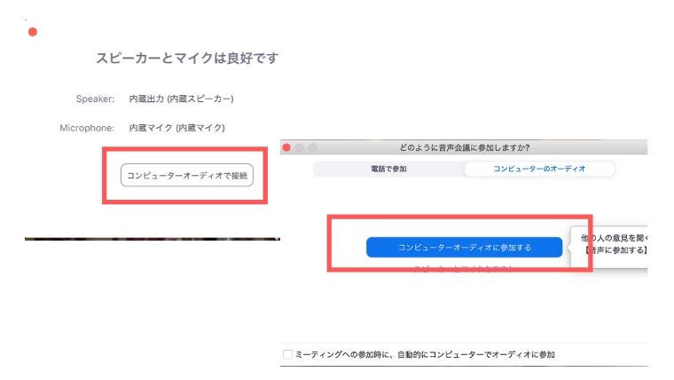 zoomでオンライン講座のやり方