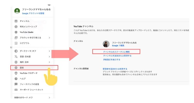 YouTubeで動画を限定公開する方法
