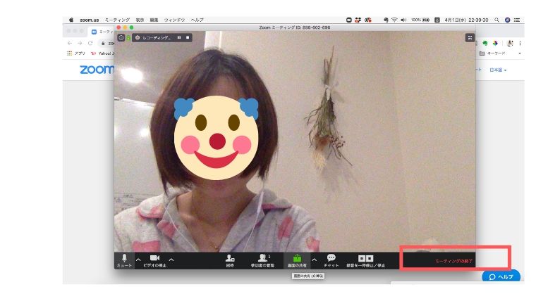 zoomでオンライン講座のやり方