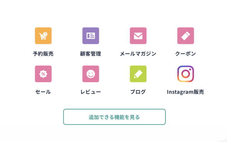 BASEのアプリ