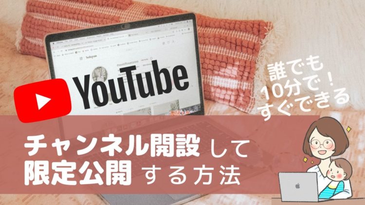 YouTubeのサムネイル