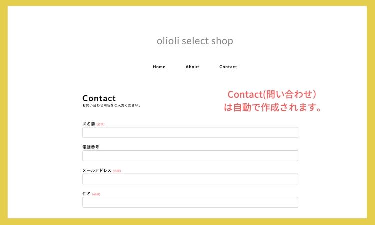 BASEの開設設定