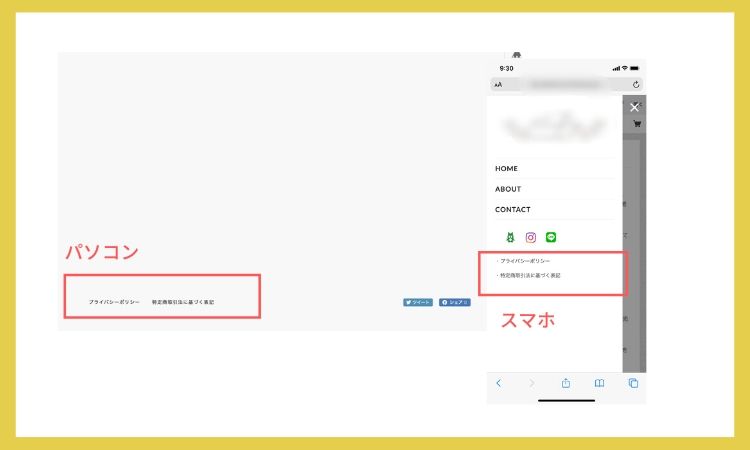 BASEの開設設定