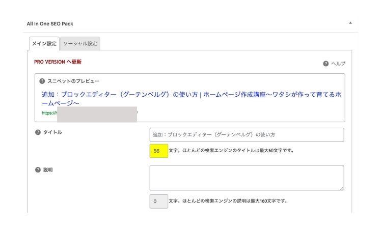 acebookでブログシェアした時に画像が表示されない時の対処法