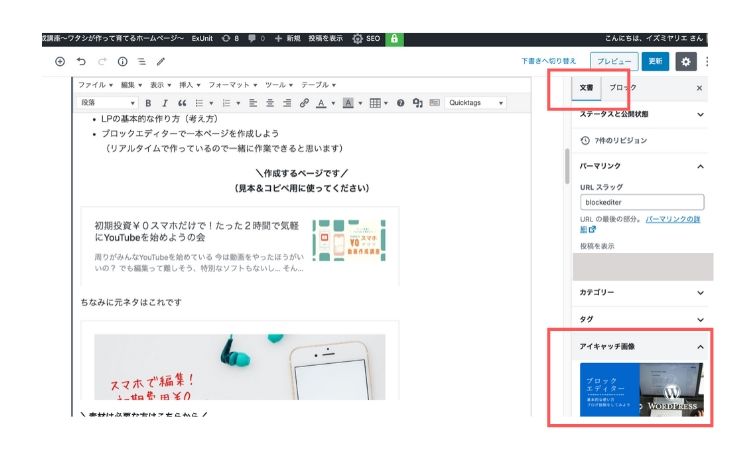 acebookでブログシェアした時に画像が表示されない時の対処法