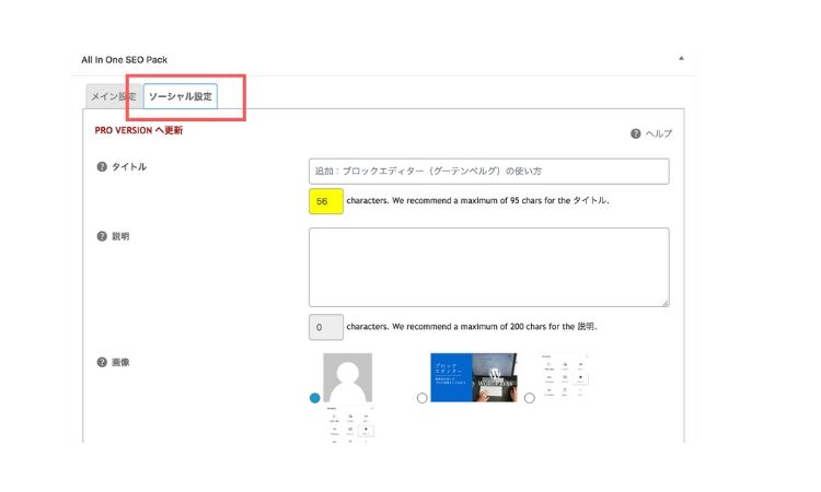 acebookでブログシェアした時に画像が表示されない時の対処法