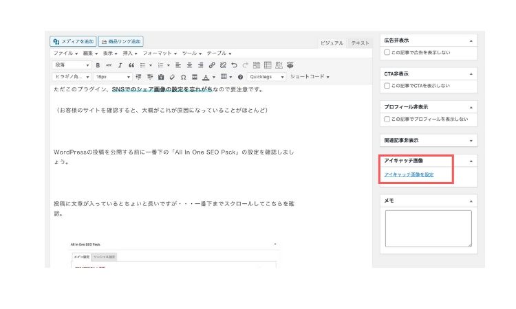 acebookでブログシェアした時に画像が表示されない時の対処法