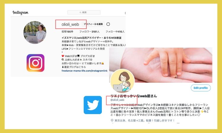 BASEの開設設定
