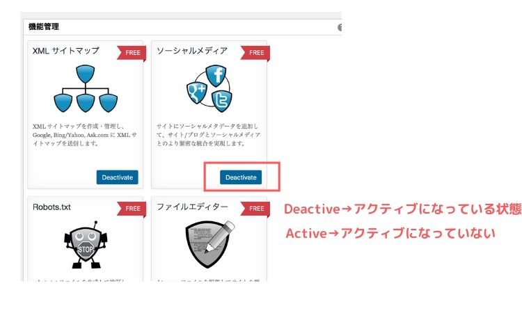 acebookでブログシェアした時に画像が表示されない時の対処法