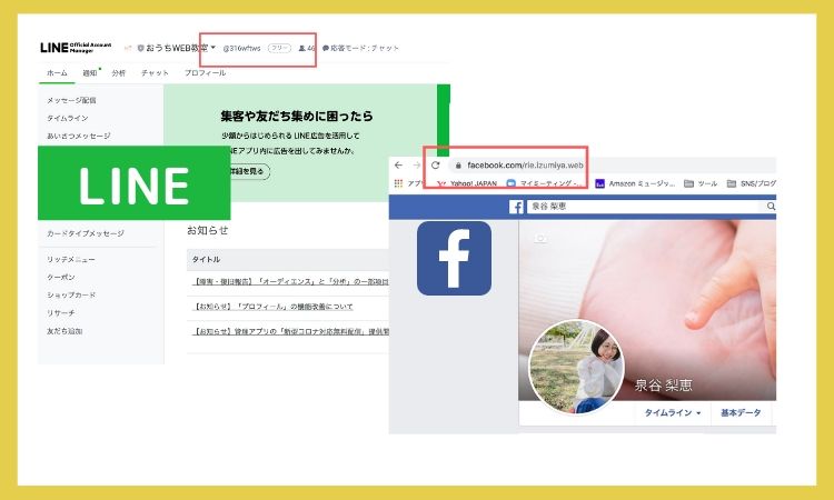 BASEの開設設定
