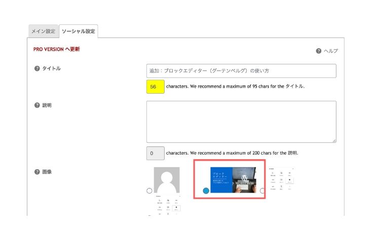 acebookでブログシェアした時に画像が表示されない時の対処法
