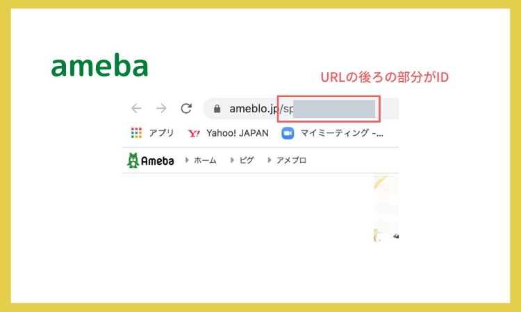 BASEの開設設定