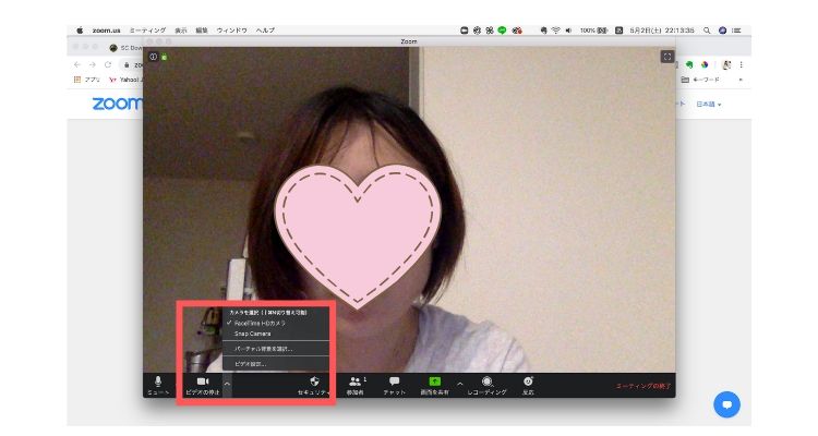 zoomでじゃがいものやり方