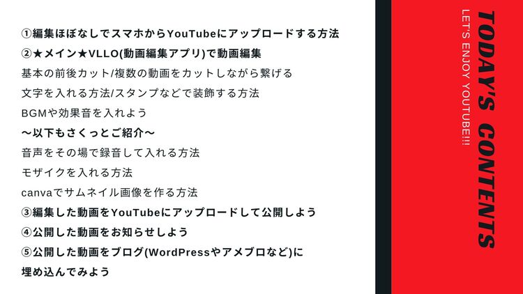 っと気軽にYouTubeを始めよう