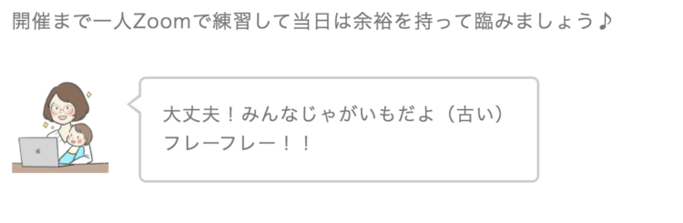 zoom じゃがいも