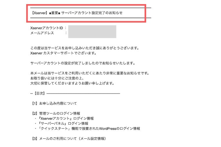 WordPressクイックスタート