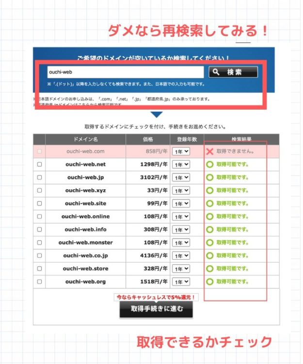 取得したいドメイン名をチェック