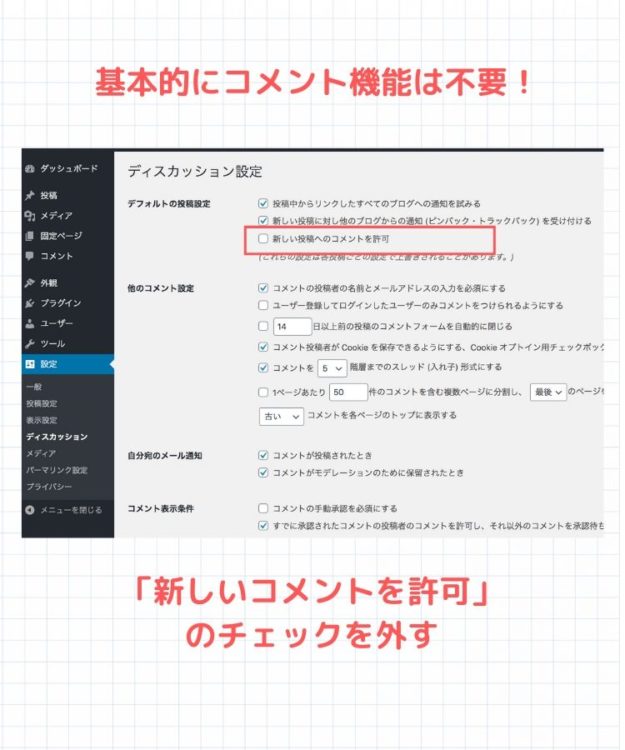 WordPressのコメント機能