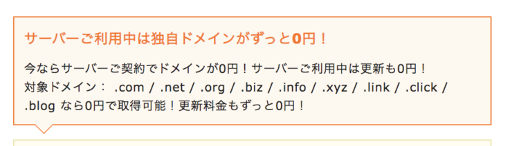 エックスサーバードメイン