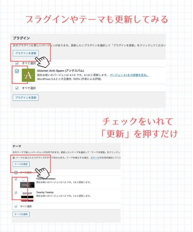 プラグインの更新