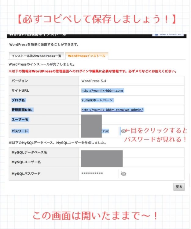 WordPress基本情報