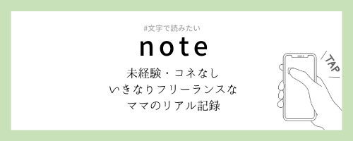 イズミヤリエのnote