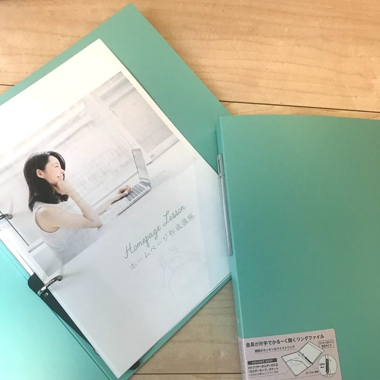 講座資料